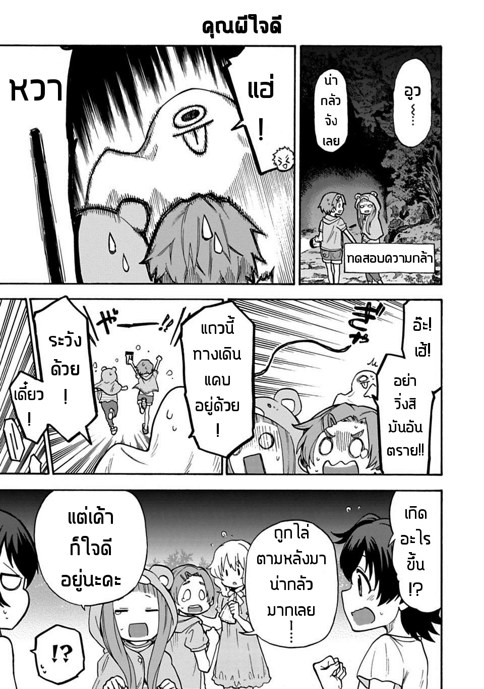 Idol M@ster Cinderella Girls U149 26-ตอนพิเศษ