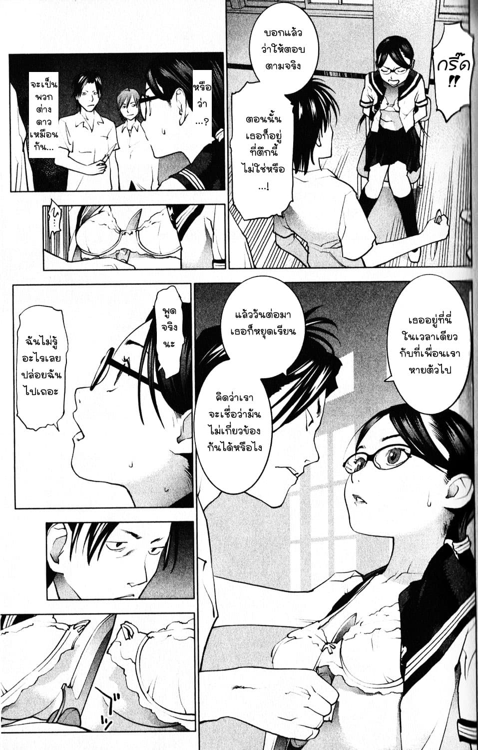 Seishokuki 7-หัวหน้าห้องถูกกับดัก