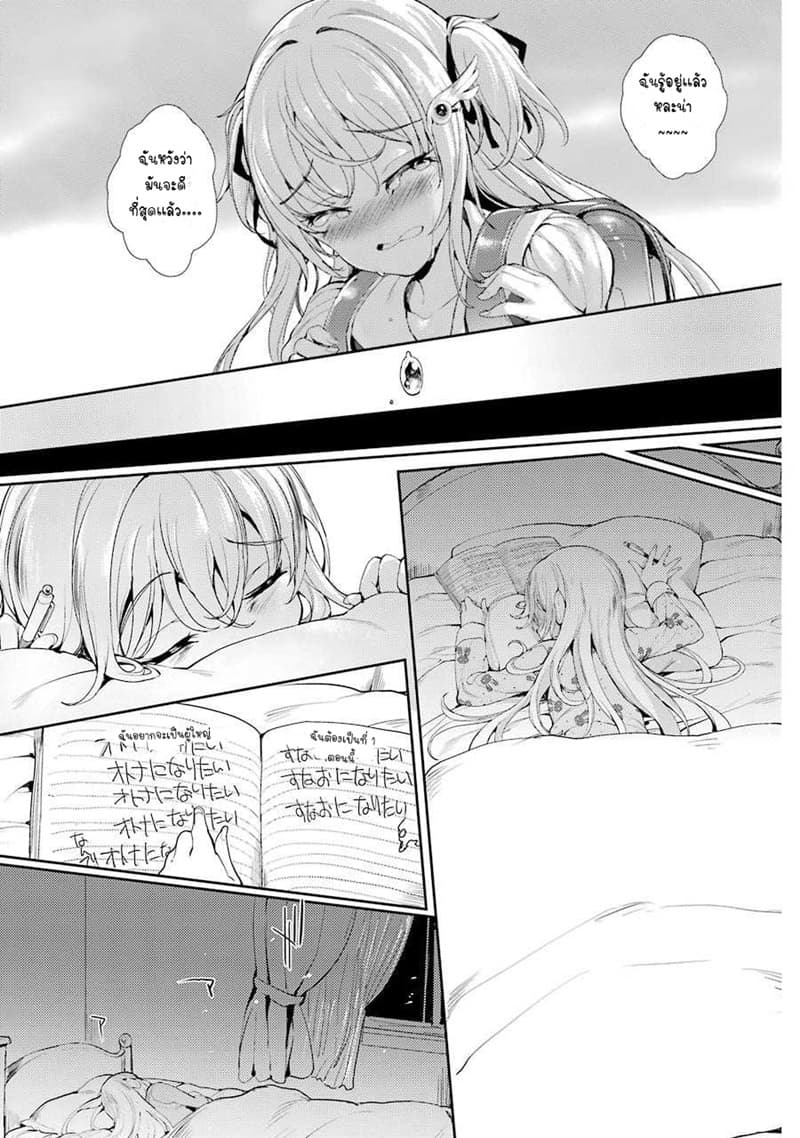 Shou5 na Kanojo to Otona no Ai 1-1