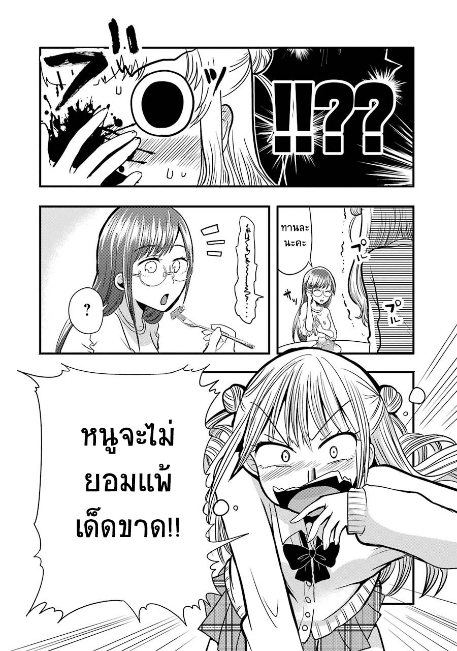 Yakumo-san wa Edzuke ga Shitai. 6-รุยจังปรากฏตัวแล้วจ้า!