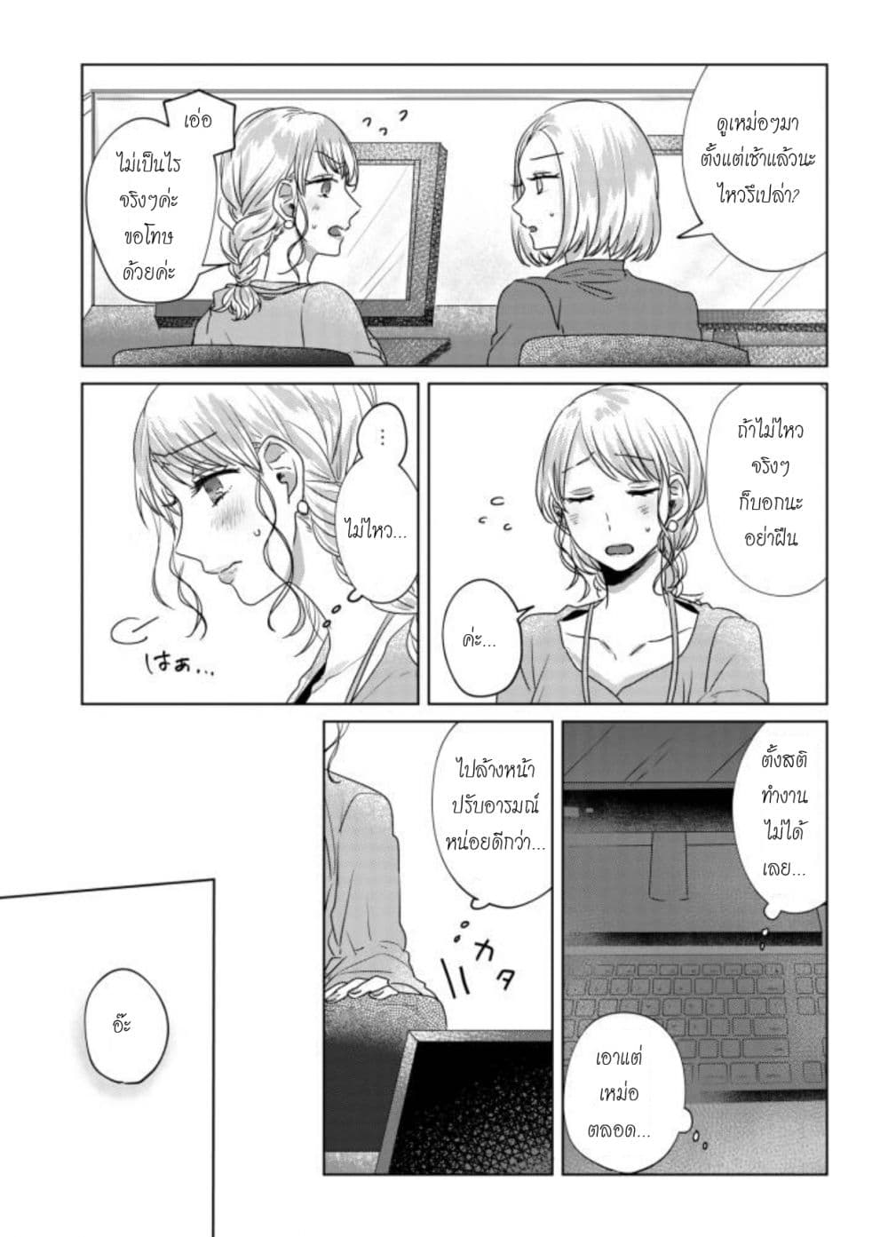Teiji ni Agaretara 14-14