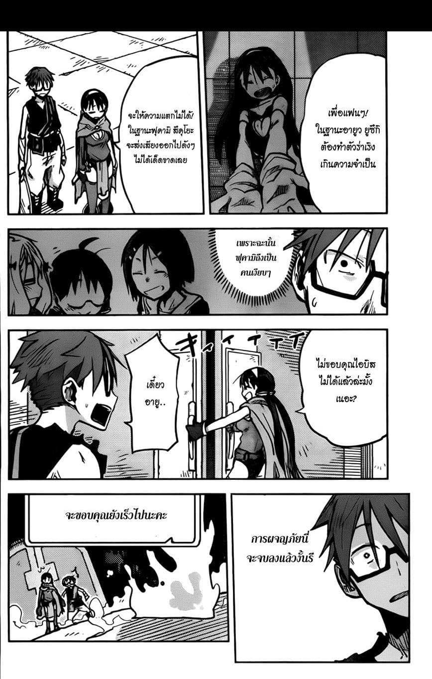 I Shoujo 12-Ver. 5.02 เควสท์