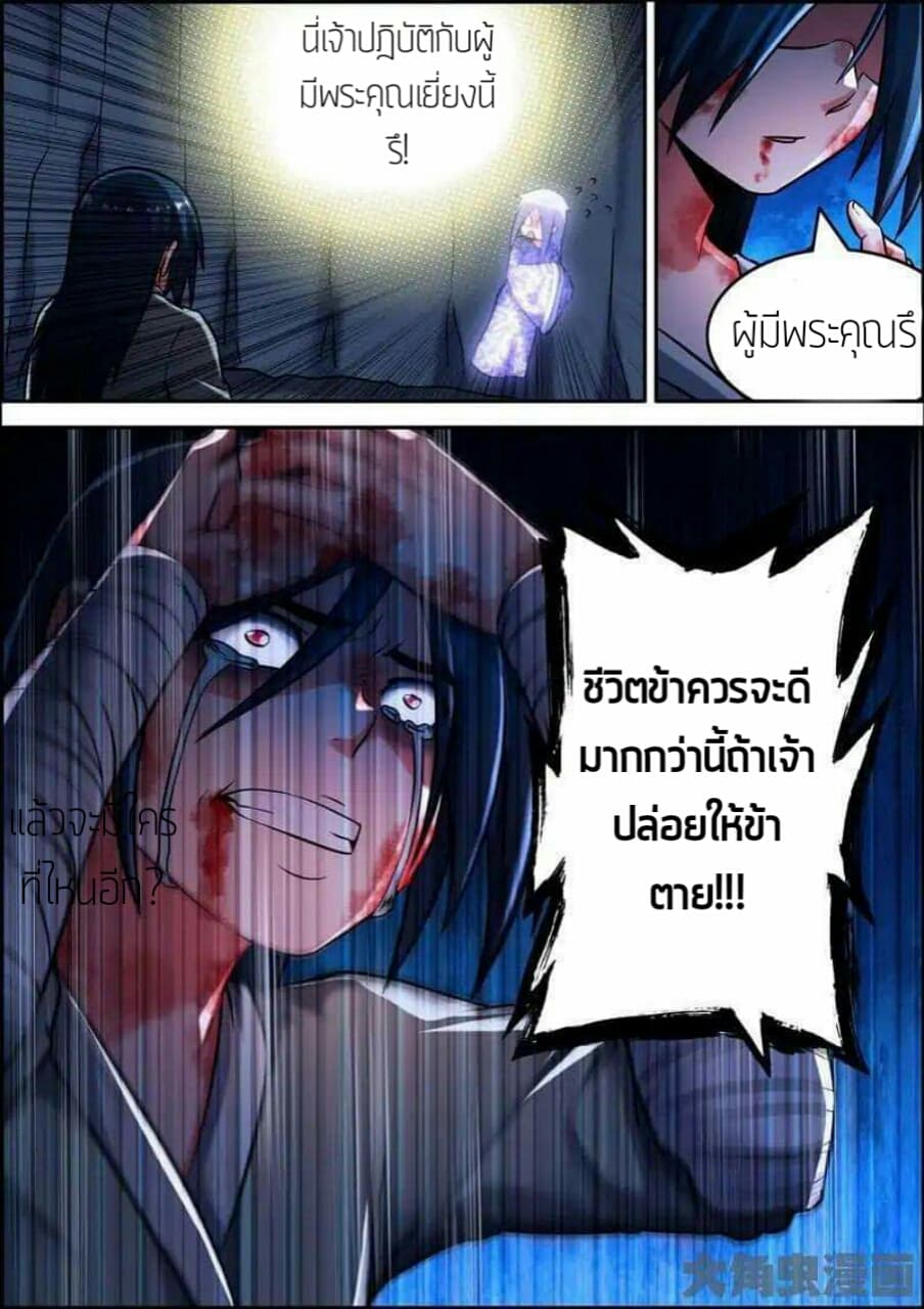 Legend Of Spirit Blade 10-10