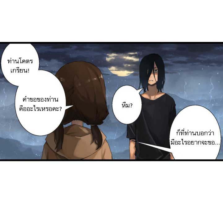 Her Summon 6-6