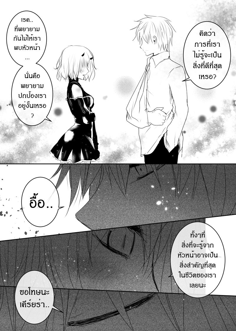 Path A waY 119-Past, now and future (1)