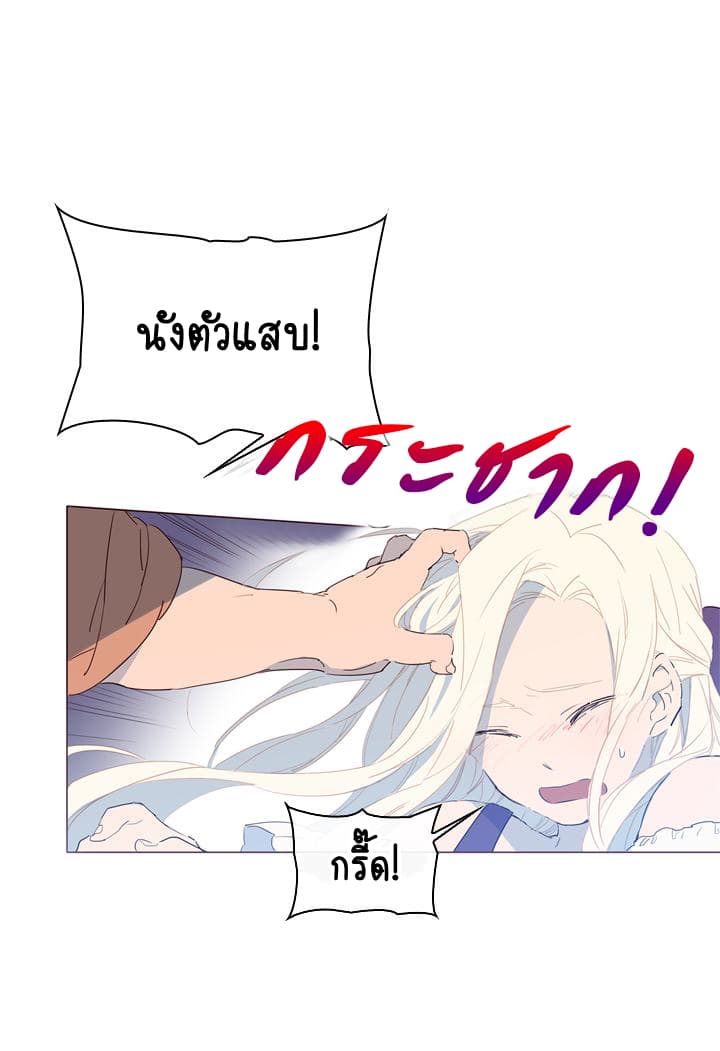 This Witch of Mine แม่มดยันเดเระกับไอ้หนุ่มใจงาม 2-2