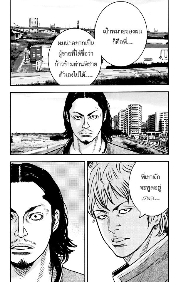 Crows Zero II: Suzuran x Houen 7-บิโตะ ทัตสึยะ