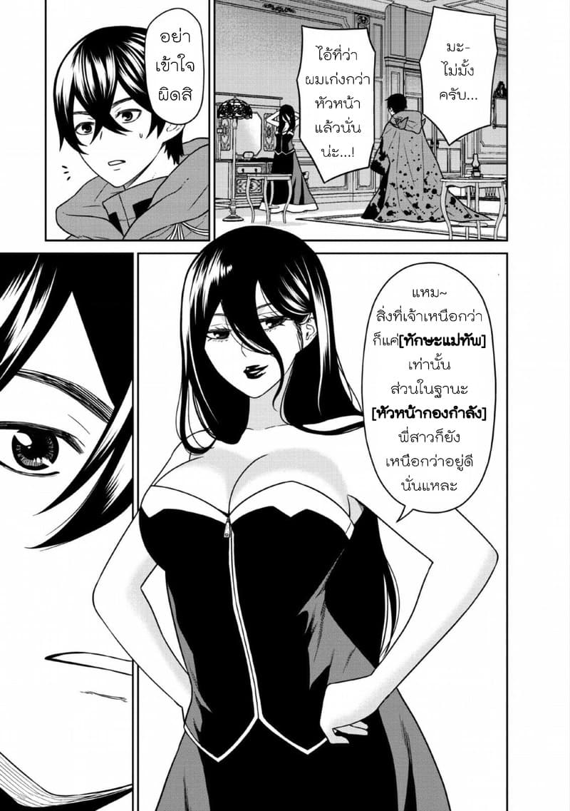 Maou-gun Saikyou no Majutsushi wa Ningen datta เมื่อมนุษย์ได้มาสร้างฮาเร็มในทัพจอมมาร 7-7