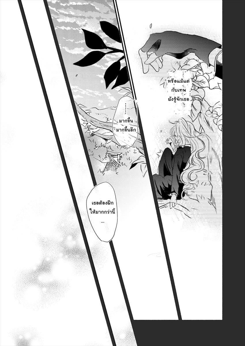 Touhou dj - Curse of Red 1-One Shot n