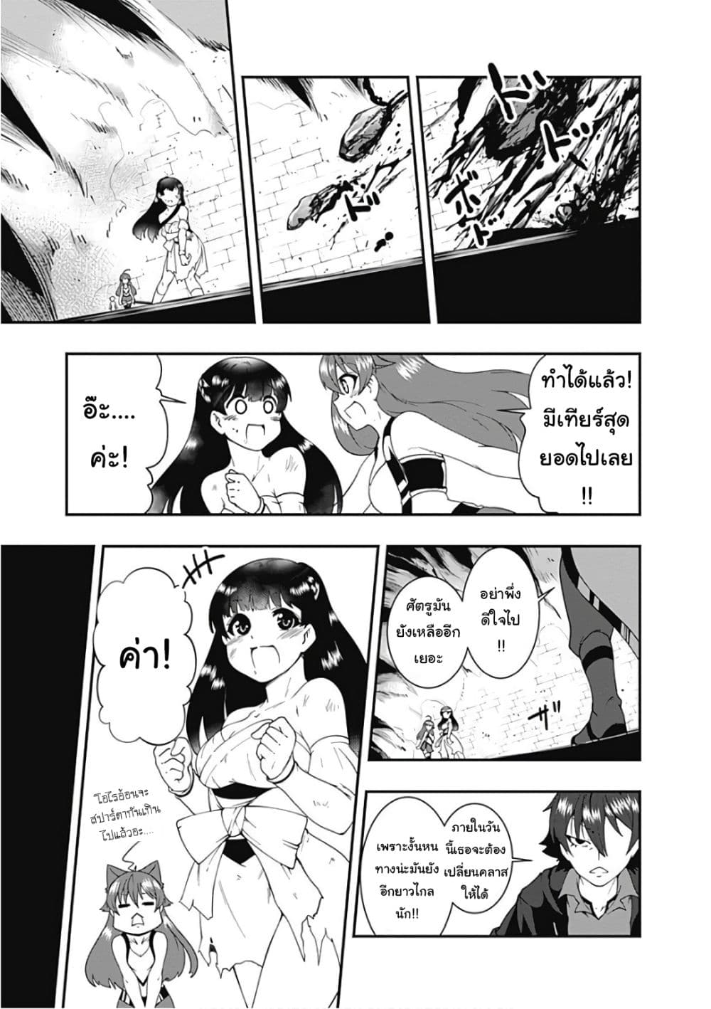 Jichou shinai Motoyuusha no Tsuyokute Tanoshii New Game ไม่อดกลั้นอีกต่อไปแล้วโว้ย! อดีตผู้กล้าสุดแกร่งจะขอสนุกไปกับการเริ่มต้นเกมส์ใหม่ 38-38