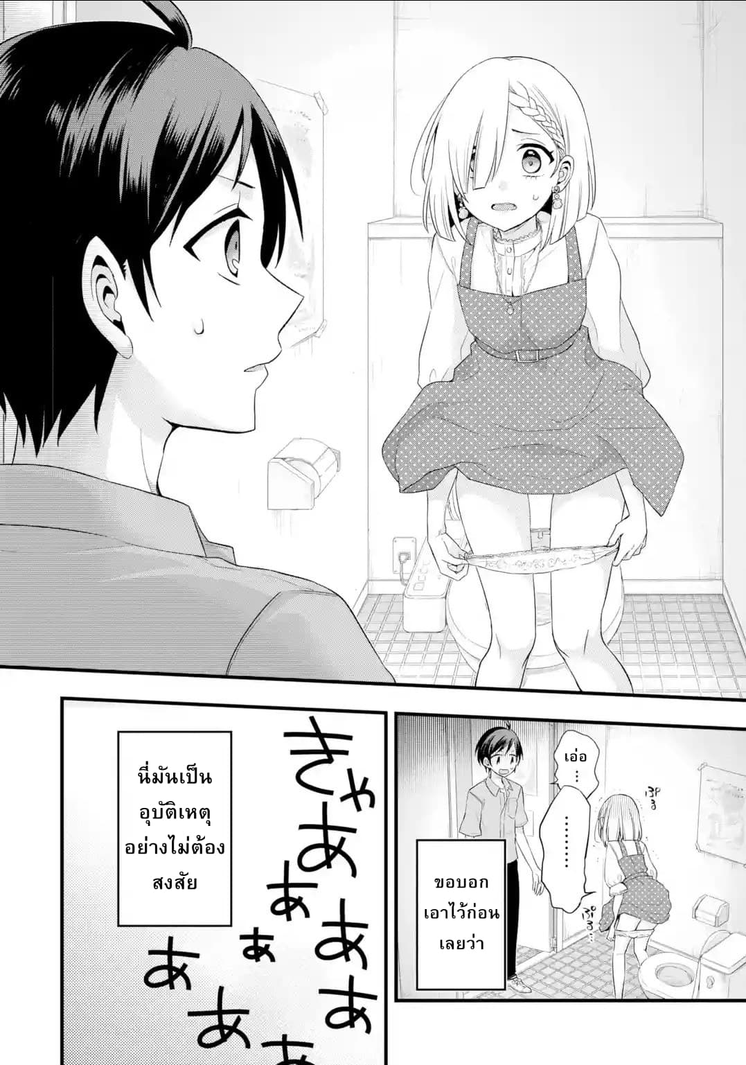 Tomodachi no Imouto ga Ore ni dake Uzai 2-คนที่ประธานพามาไม่เป็นมิตรกับฉันเลย