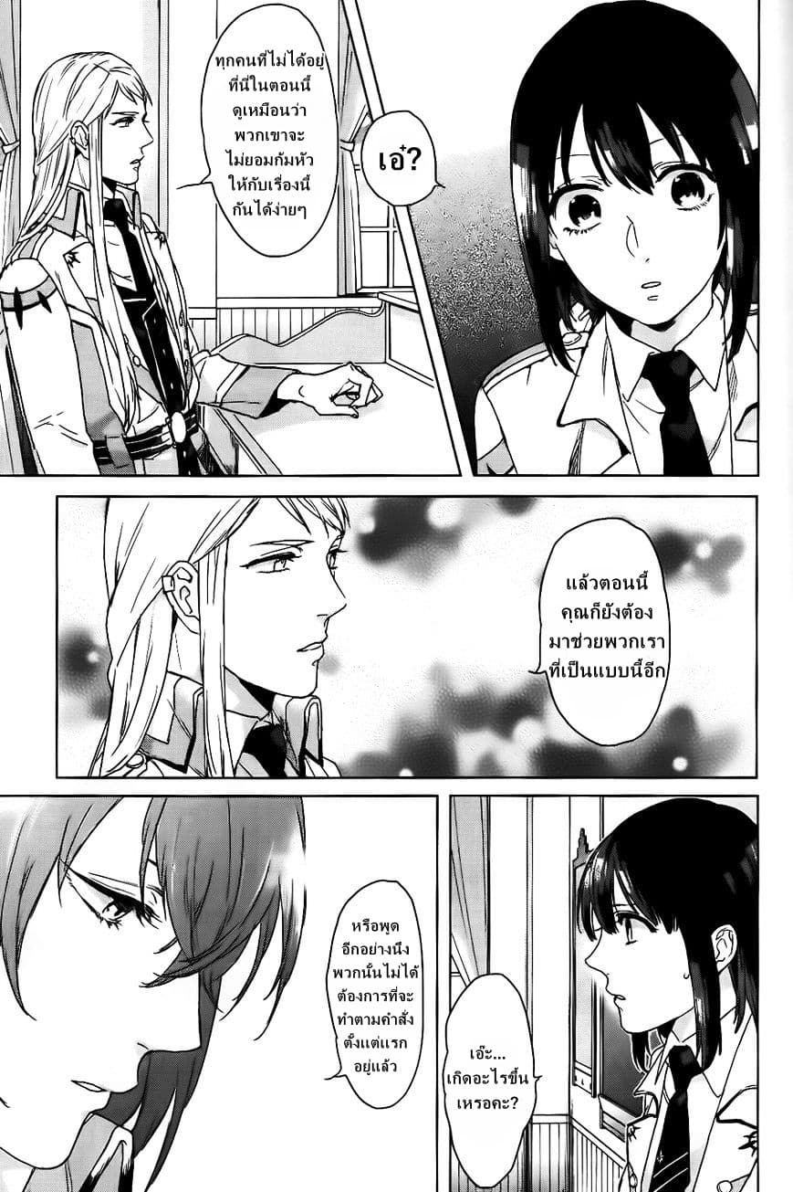 Kamigami no Asobi 2-2