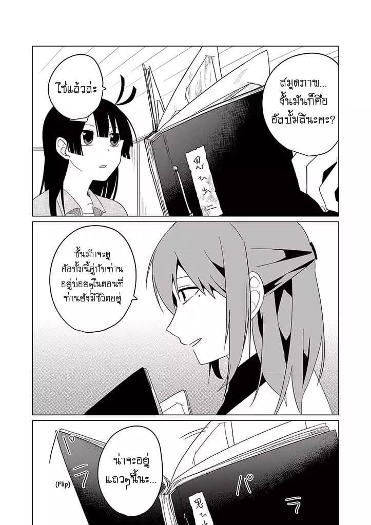 Aoki Fuchi no Hako 16-16