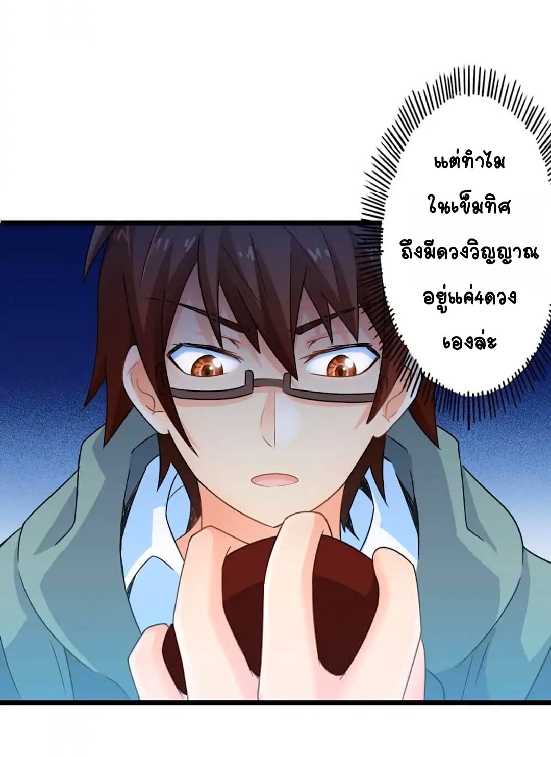 Day 100 of My Sister's Disappearance 100 วันที่น้องสาวฉันนั้นหายไป 61-61