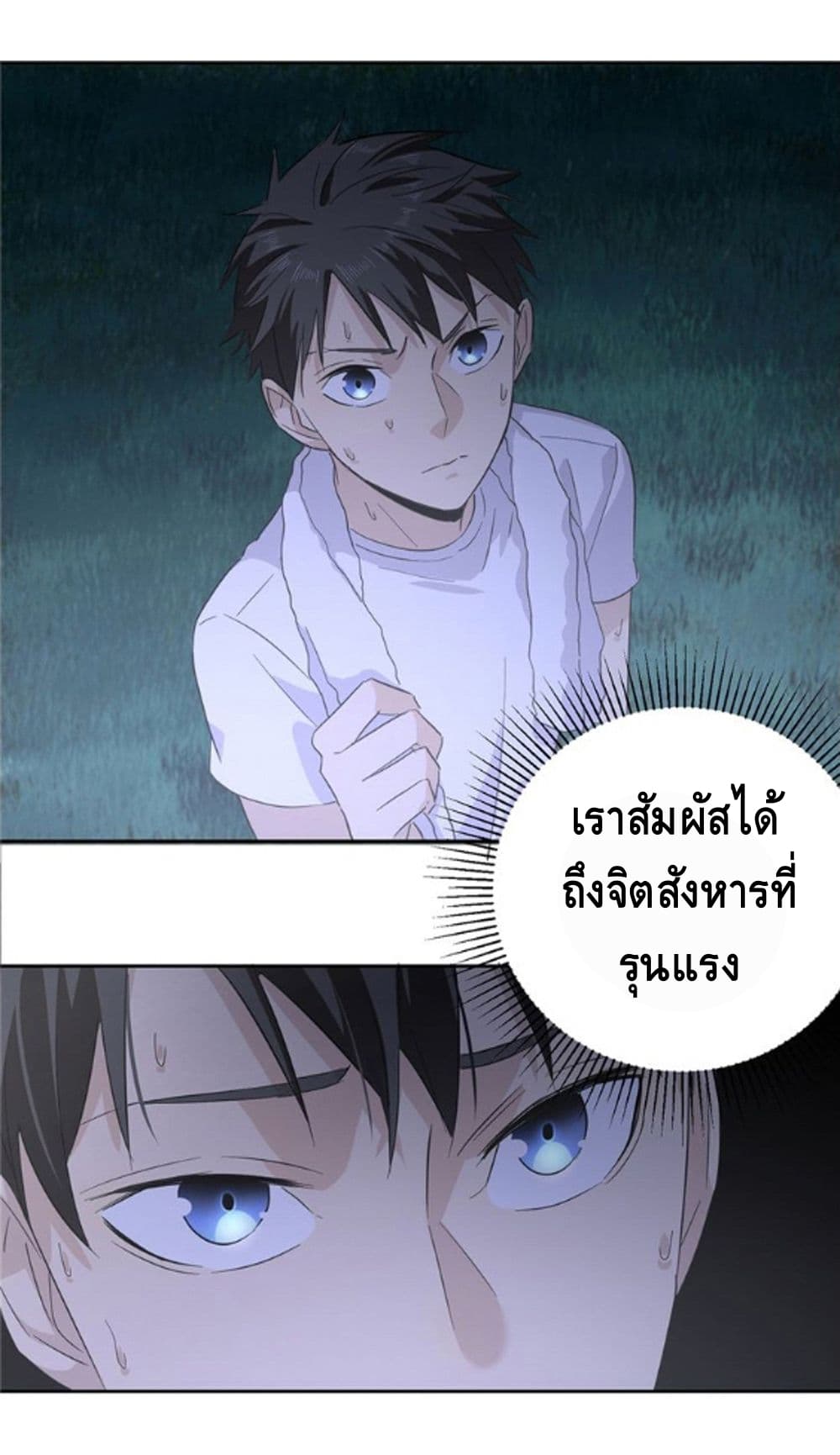 Global Martial Arts ระบบจอมยุทธสุดโกงแห่งโลกคู่ขนาน 5-5