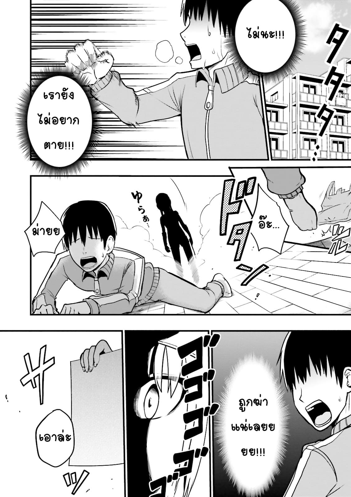 Tottemo Yasashii Amae-chan! 14-14