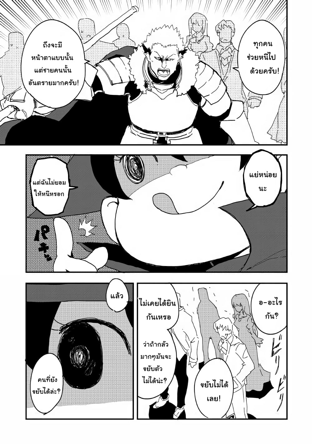 Ore to Kawazu-san no Isekai Hourouki 39-39
