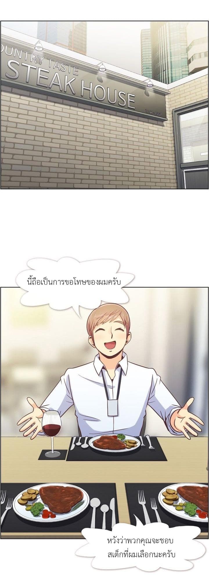 Annoying Jeong Joo Hee ยัยตัวป่วน จองจูฮี 55-55