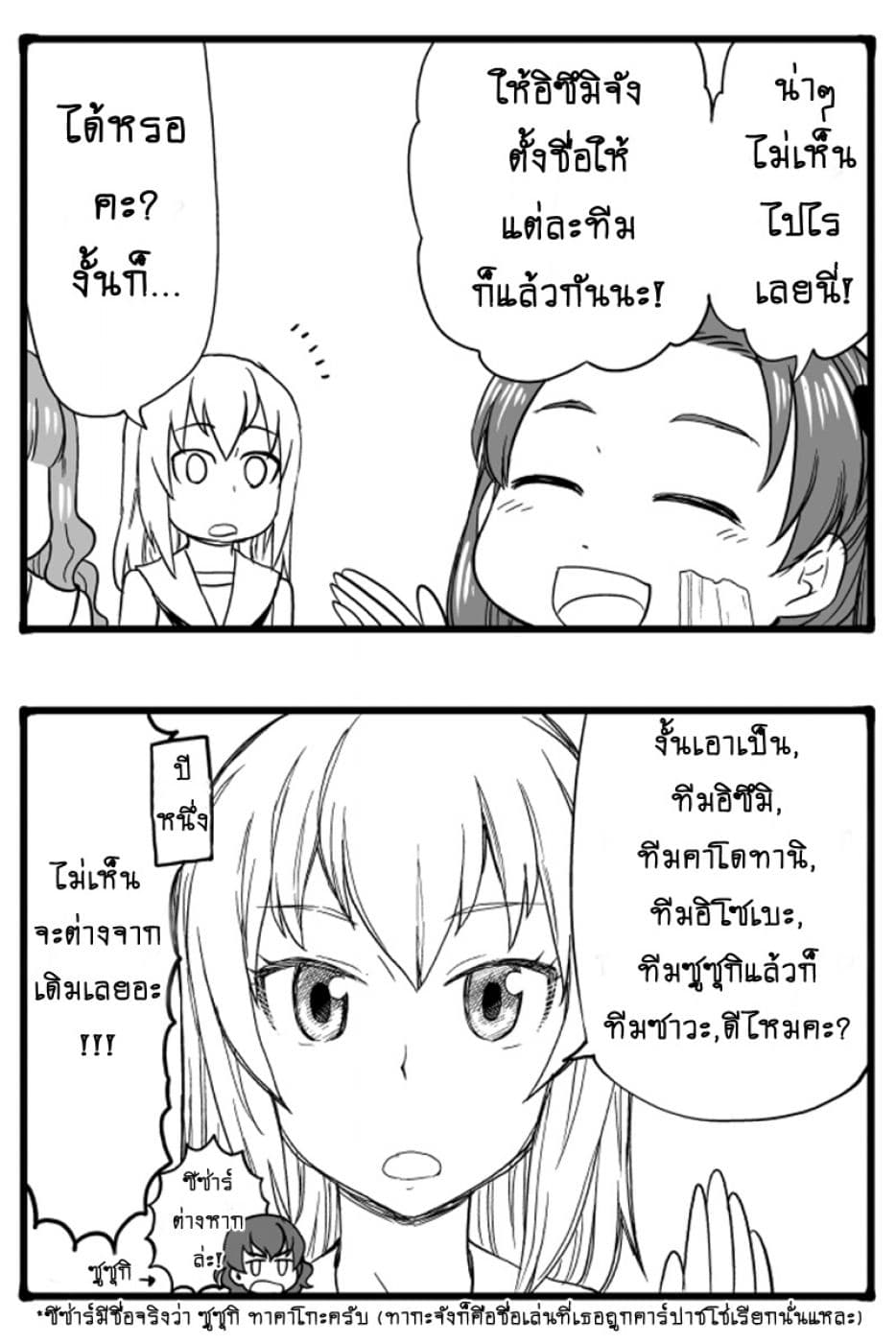 GIRLS und PANZER - Erika Change! 5-5