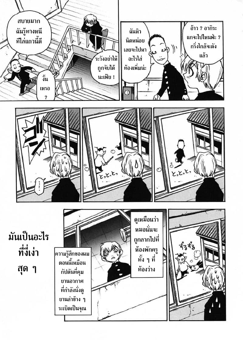 Nanako-san's Daily Life 8-8