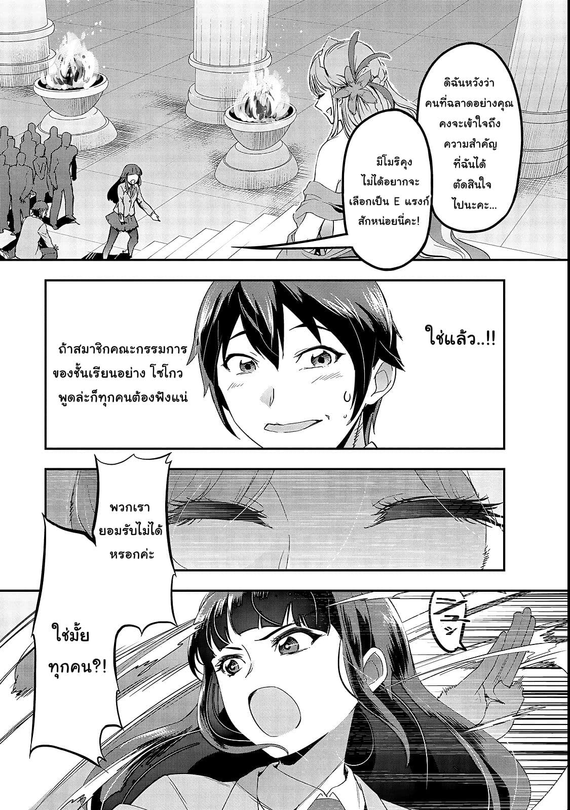 Hazure Waku no Joutai Ijou Skill de Saikyou ni Natta Ore ga Subete wo Juurin Suru made 1-เหตุผลการอัญเชิญของเทพธิดา
