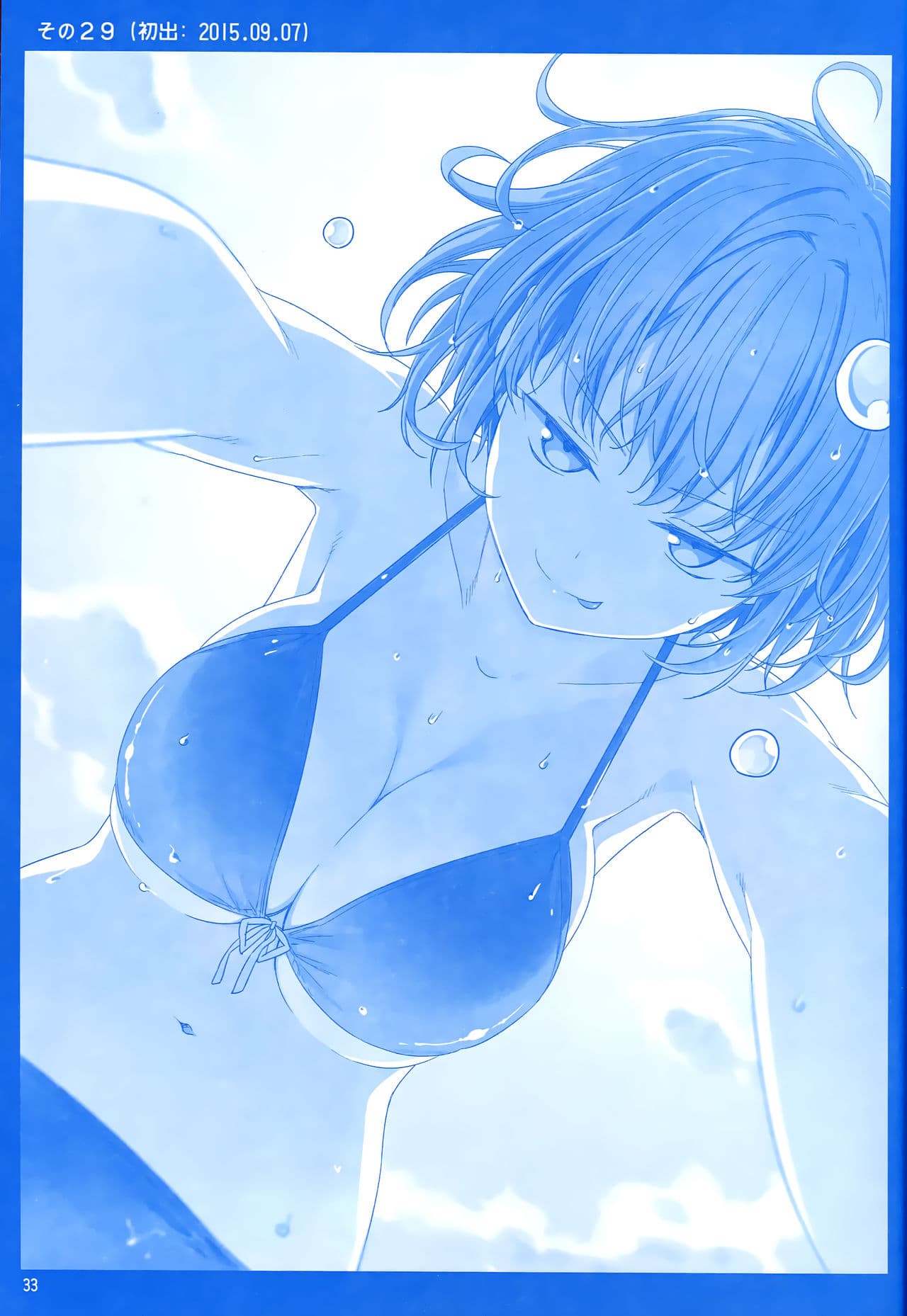 Getsuyoubi no Tawawa (Pre-serialization) วันจันทร์อันเด้งดึ๋ง 1-1