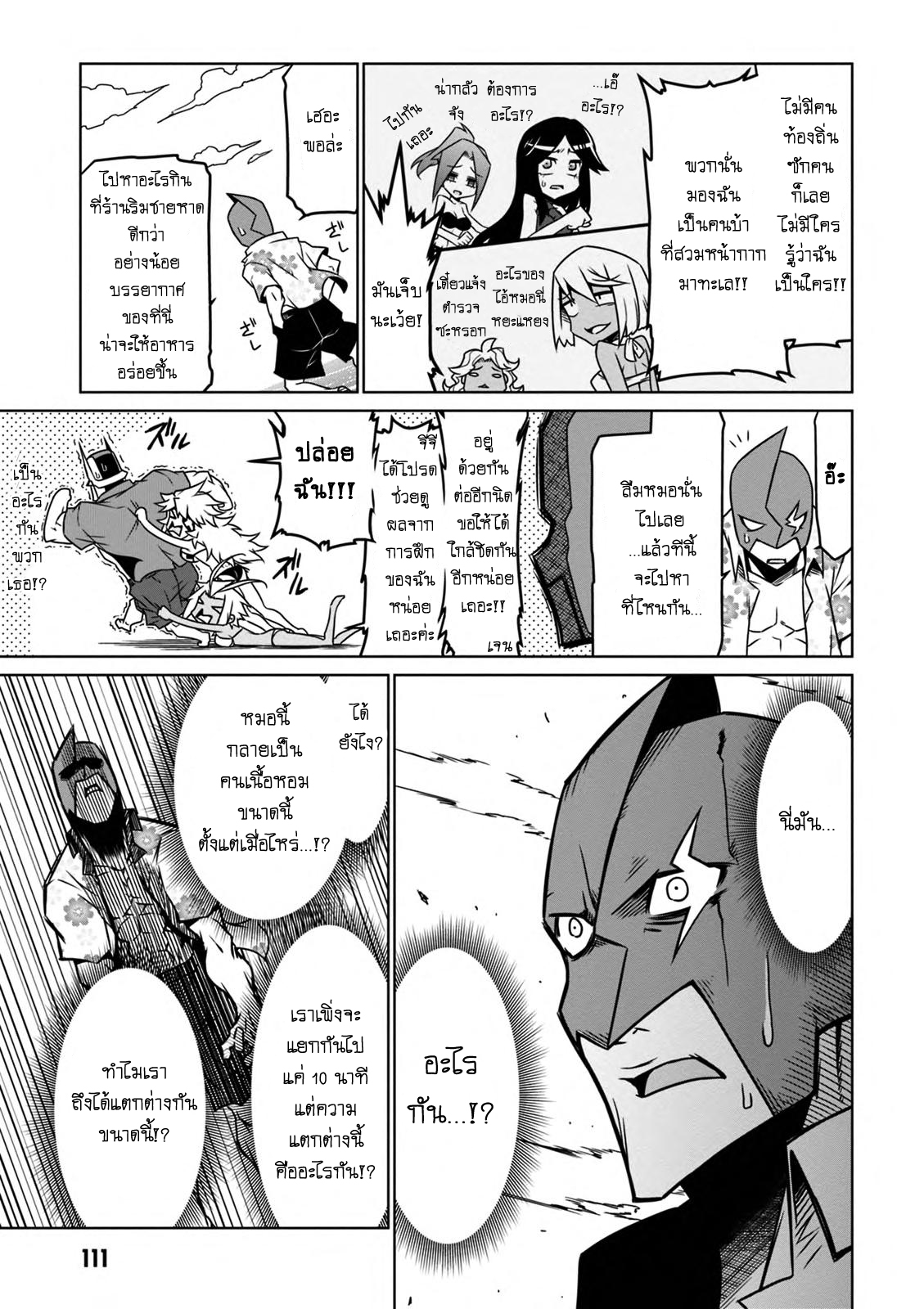 Zannen Onna-Kanbu Black General-san 29-สุขสันต์ฤดูร้อน