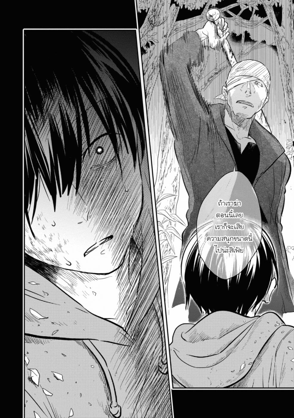 Koroshi Ai 38-Worst