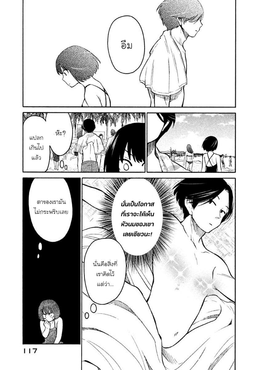 Oogami-san, Dadamore desu 10-ประสบการณ์ครั้งหนึ่งในฤดูร้อน