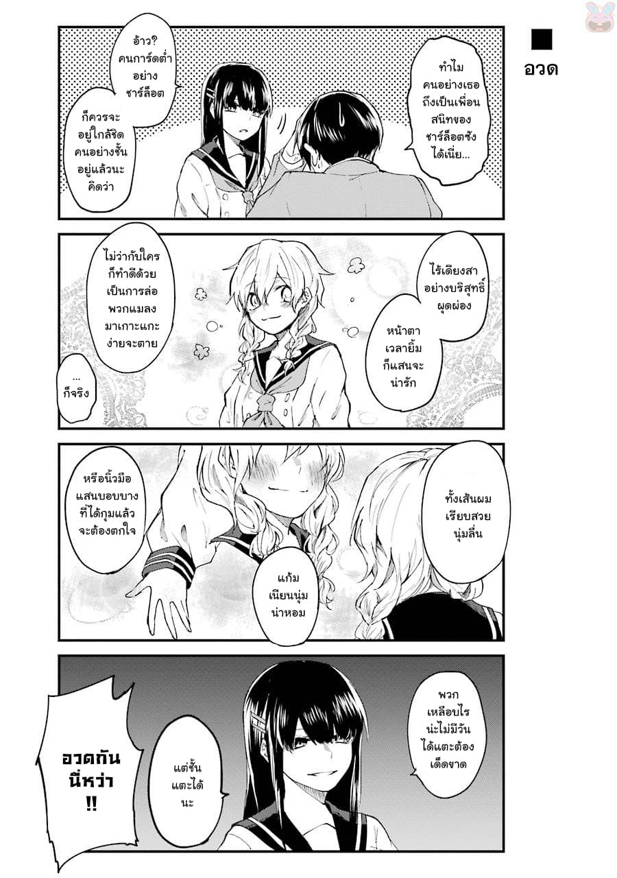 Otogi no Mago 4-ชายหล่อ หญิงงาม และสาวน้อย