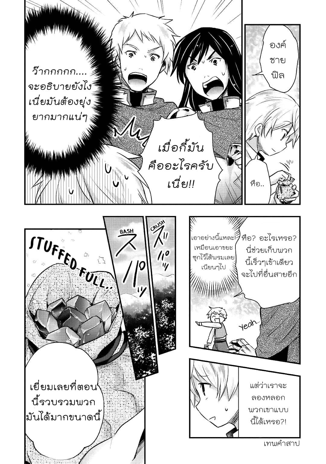 Tensei Ouji wa Daraketai ได้เกิดใหม่เป็นเจ้าชายทั้งที แต่ดันอยากขี้เกียจซะงั้น!? 11-11