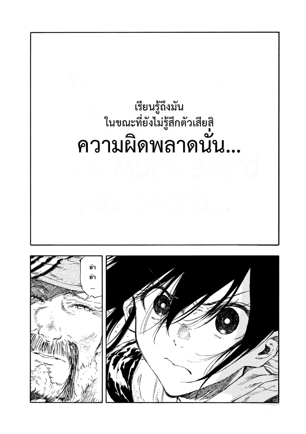 Hanebado! - แบดมินตันของฮาเนะซากิ อายาโนะ 17-17