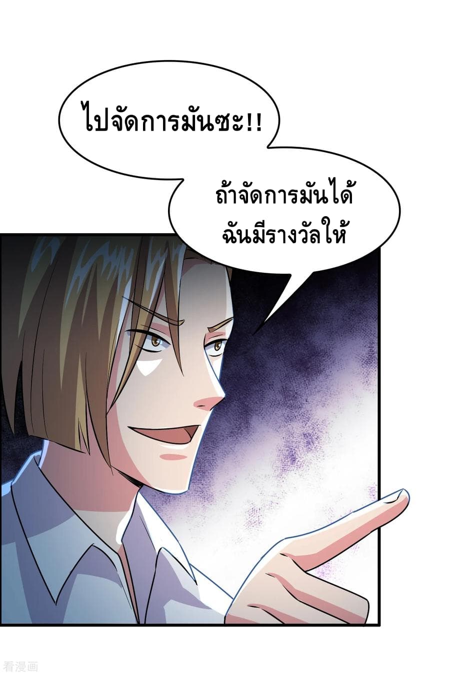 Become God Merchant in The Other World ข้ามต่างโลกเพื่อเป็นพ่อค้าเทพสุดมั่งคั่ง 33-33