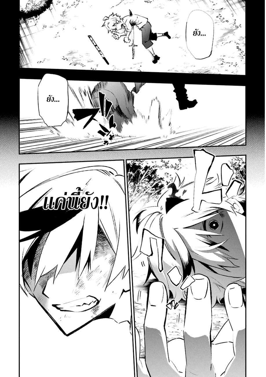 Urami Koi, Koi, Urami Koi 16-หนูติดจั่น