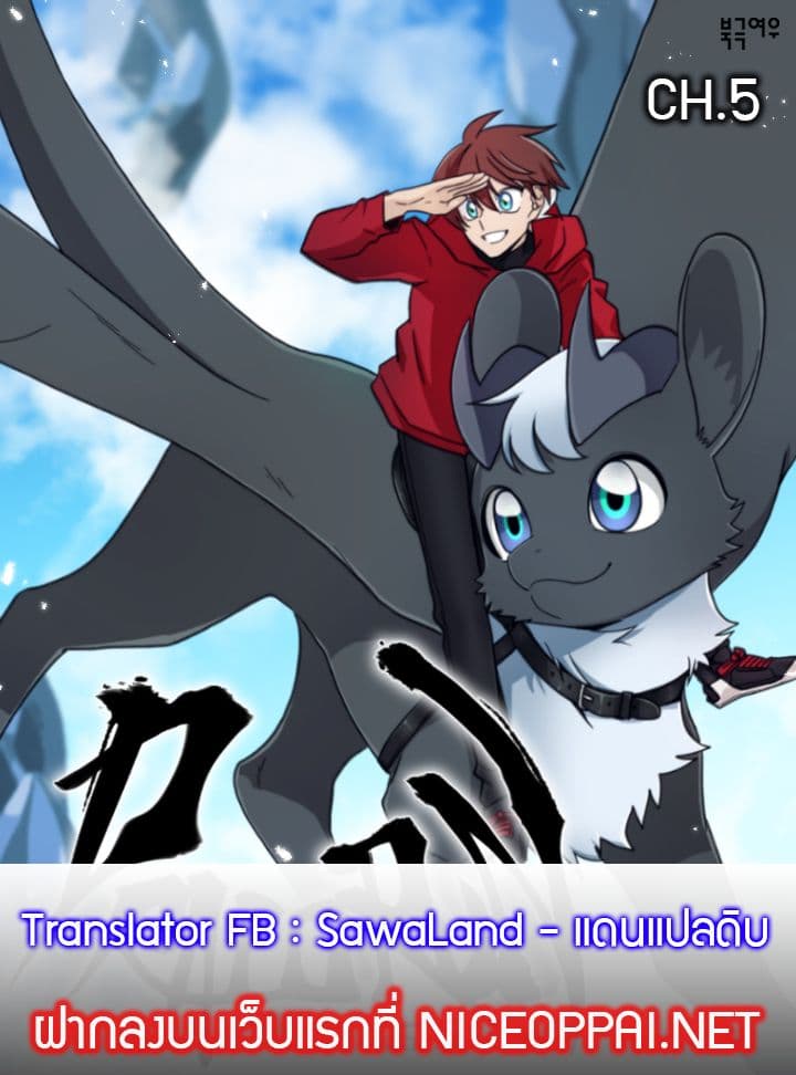 Dracorun 5-5