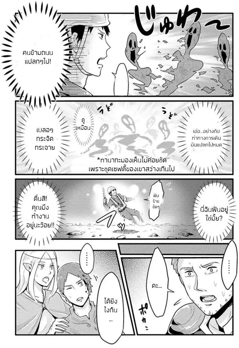 Freeter ga Jimini Isekai Teni suru 2-2