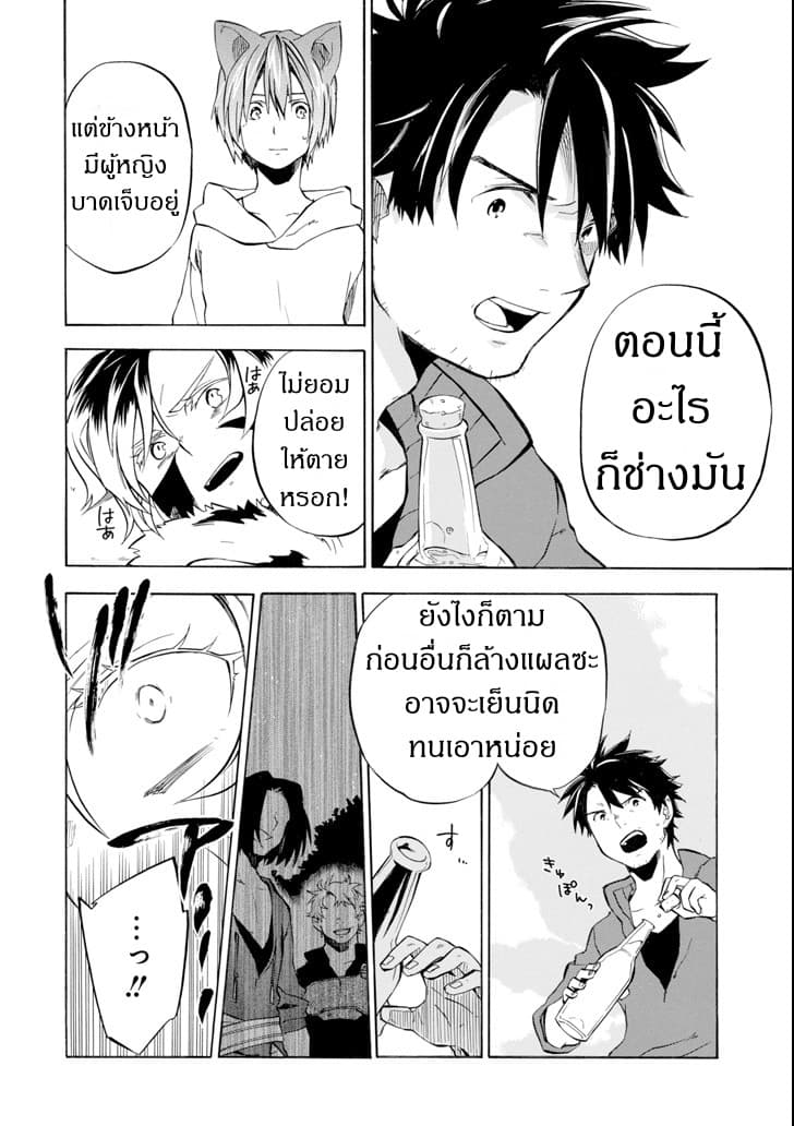 Ossan Boukensha Kein no Zenkou 10-เคนและตราประทับหรรษา