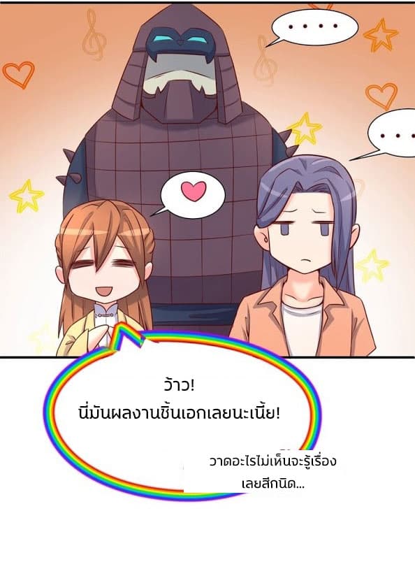 Crossing Man (ระบบ Cross interceptor) 19-19