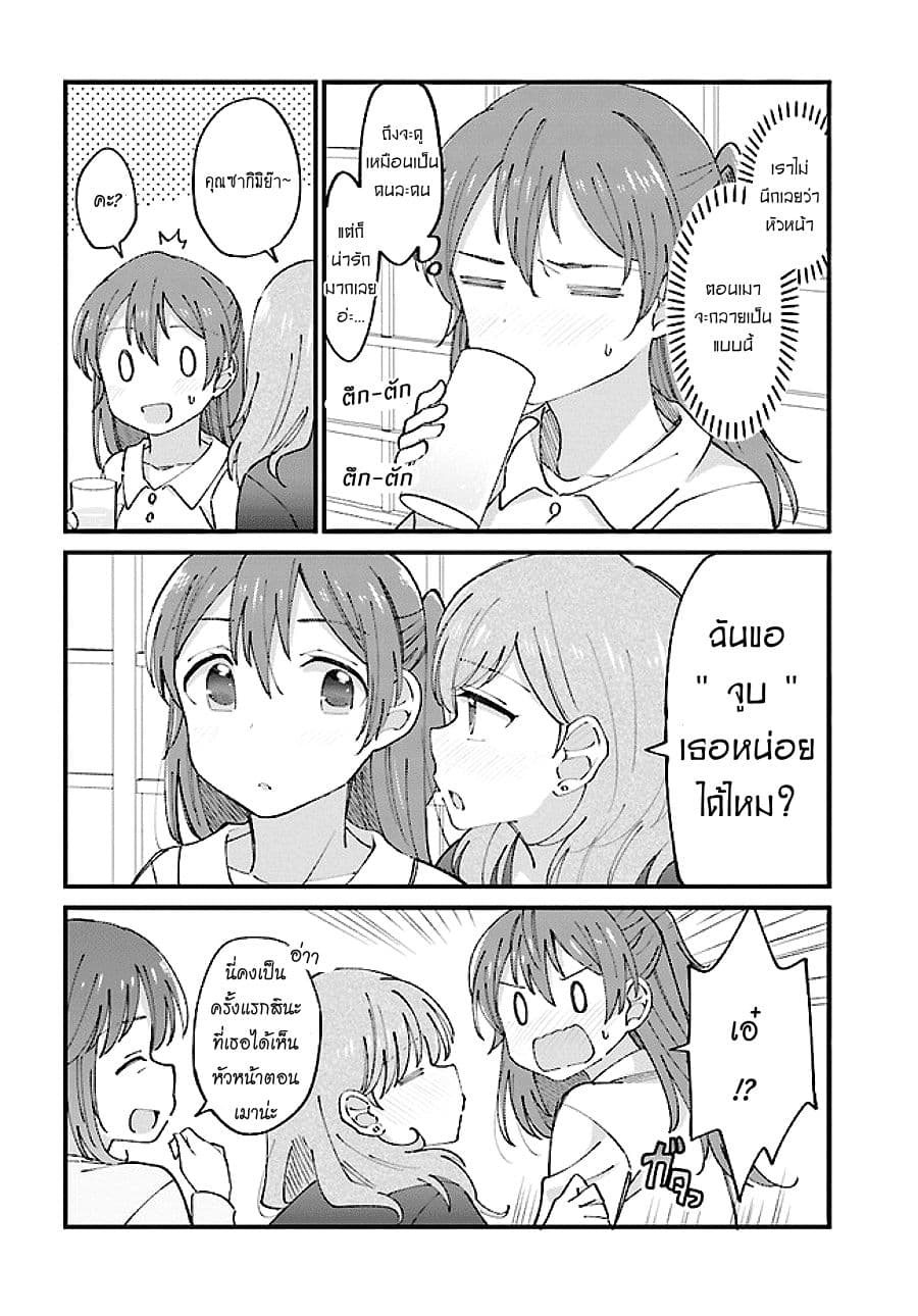 Yuri Moyou ~Sakimiya 4-shimai no Koi~ 12-เรื่องรักๆ ของเซรินะน้องสาวคนรอง 3