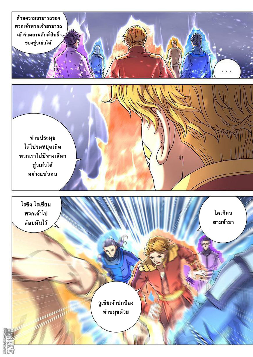 God of Martial Arts 133-133