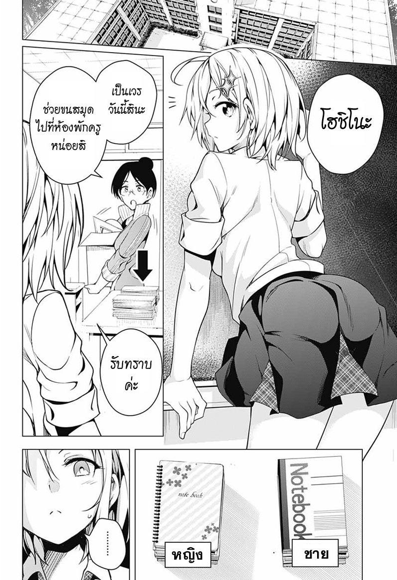 Dokyuu Hentai HxEros 1-โลกที่เต็มไปด้วยแสง