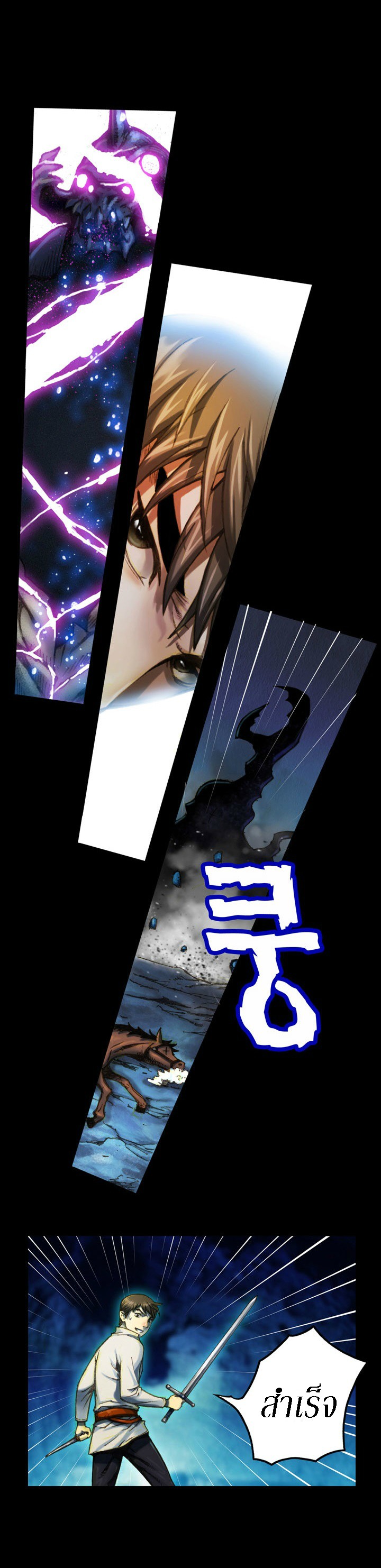 Legendary Moonlight Sculptor ประติมากรแสงจันทร์ในตำนาน 22-22