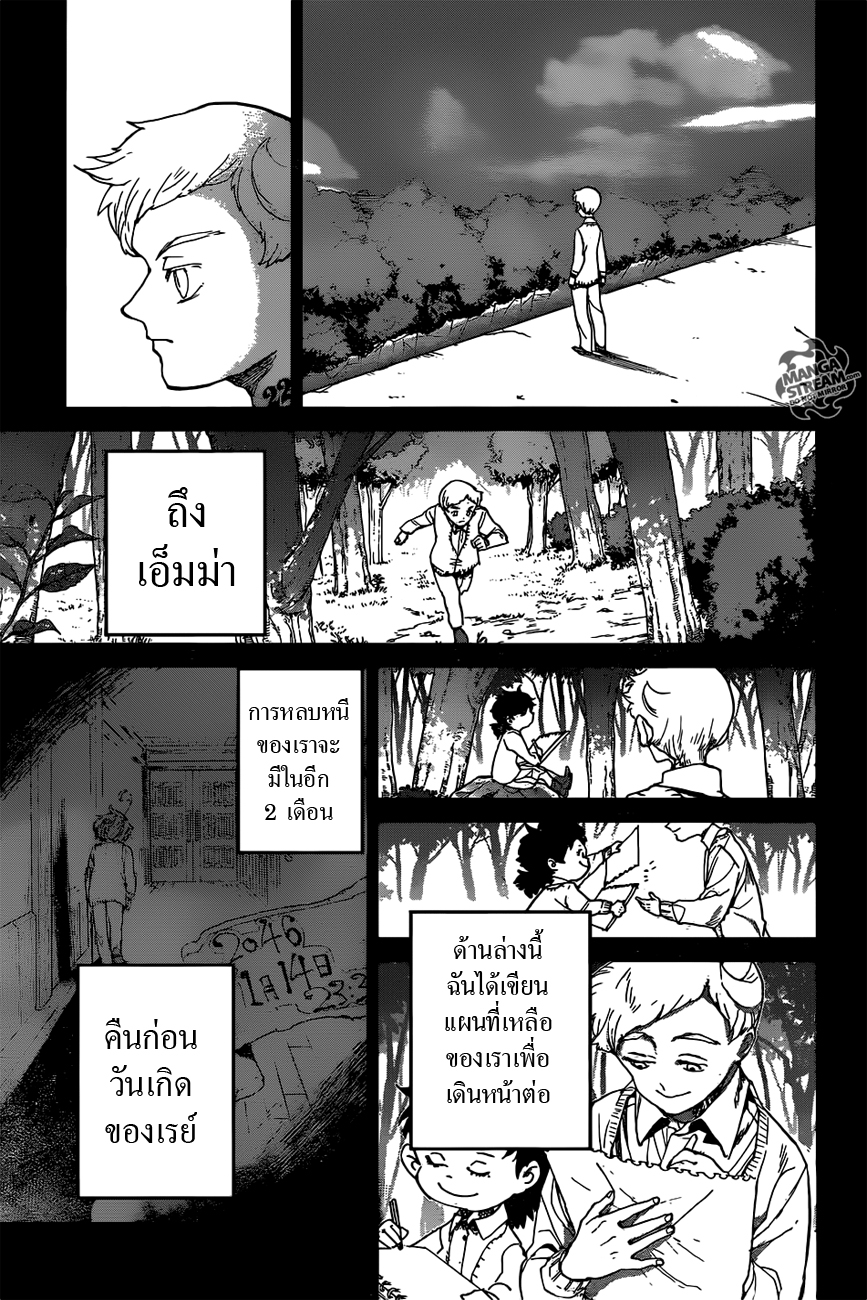 The Promised Neverland 34-การปฏิบัติการณ์ 3