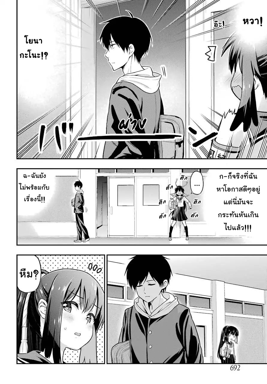 Yonakano Reijini Haremu Wo 15-The secret tea party, Exposed