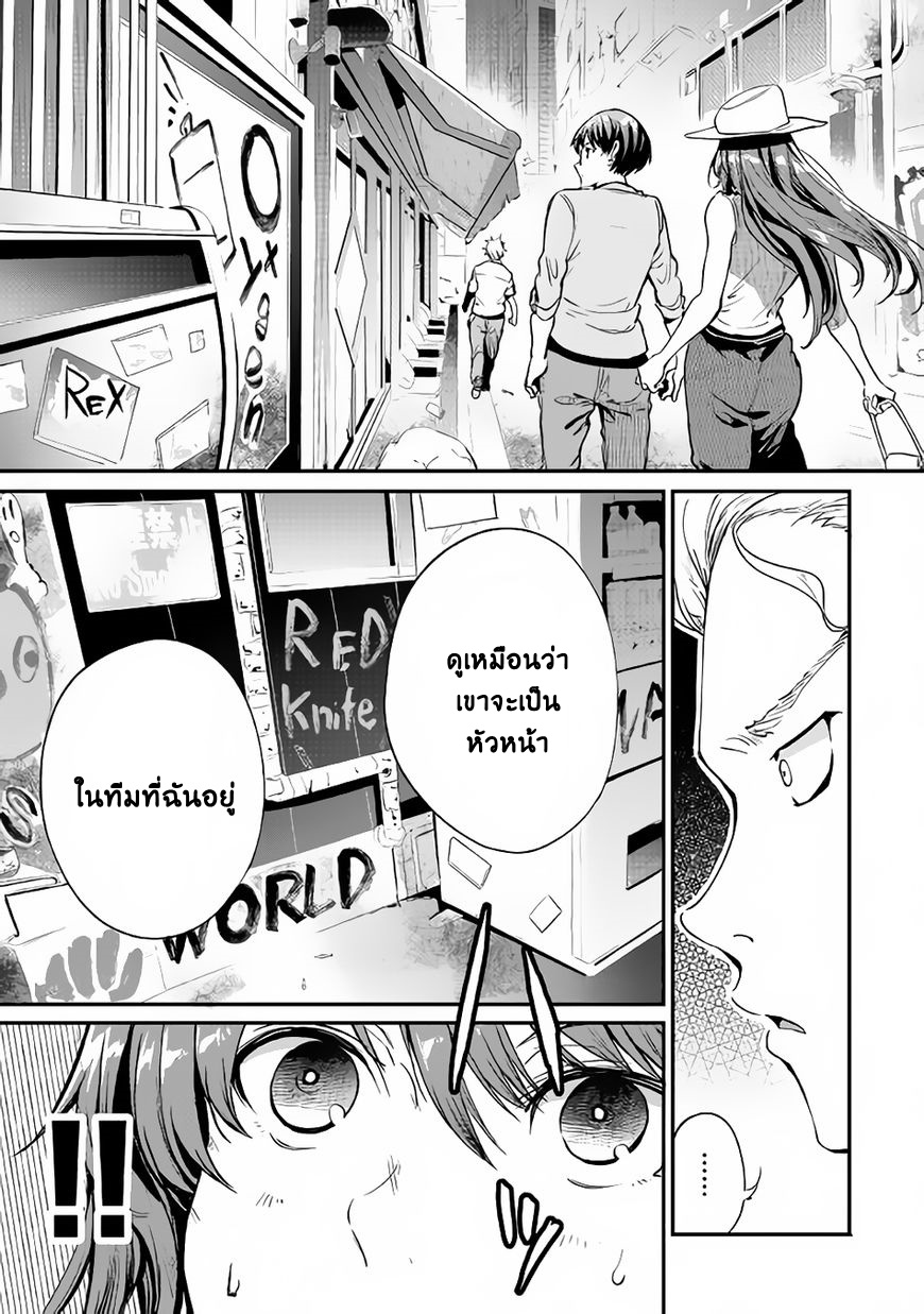 B Group no Shounen X 16-16