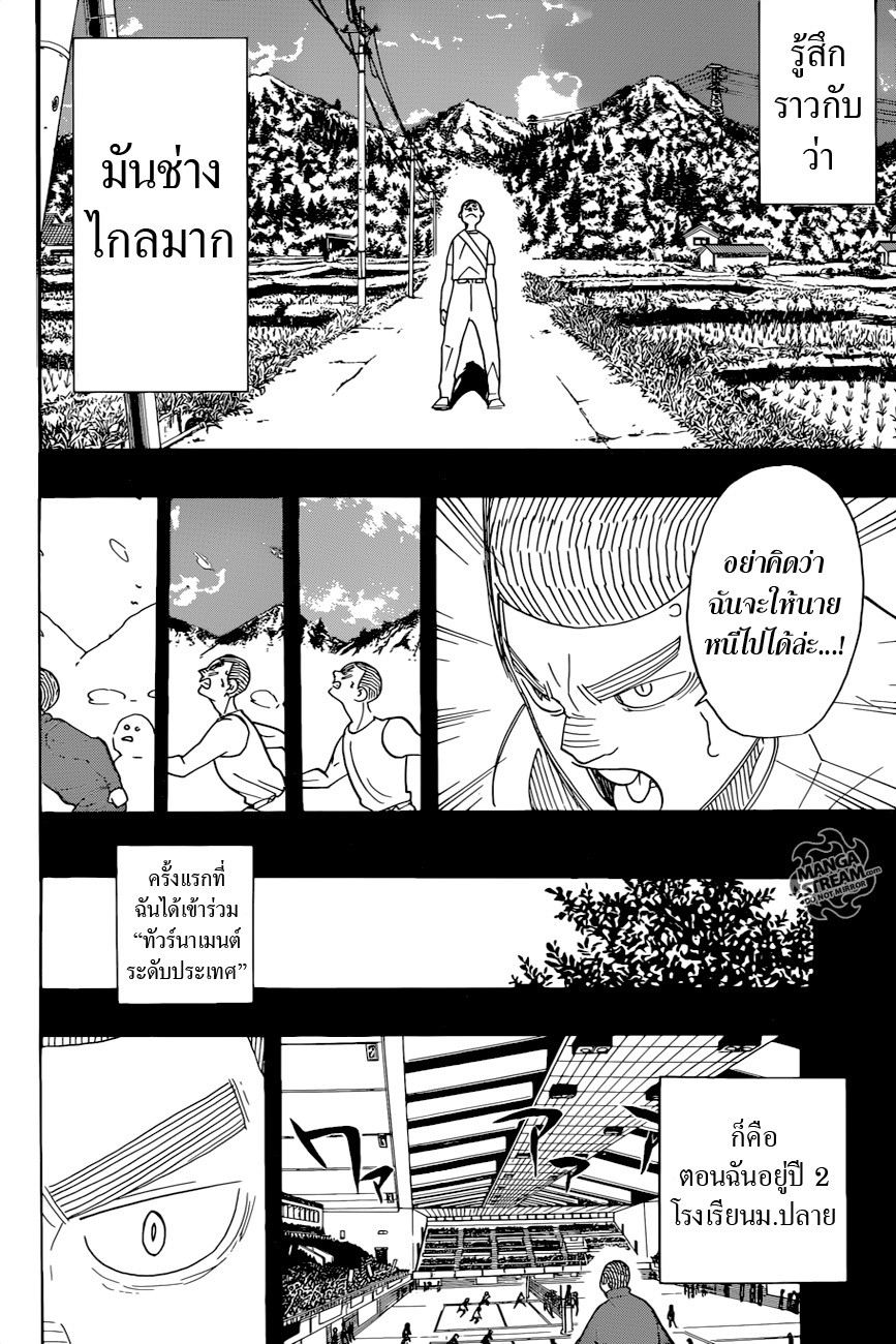 Haikyuu!! 293-สถานที่แห่งคำสัญญา