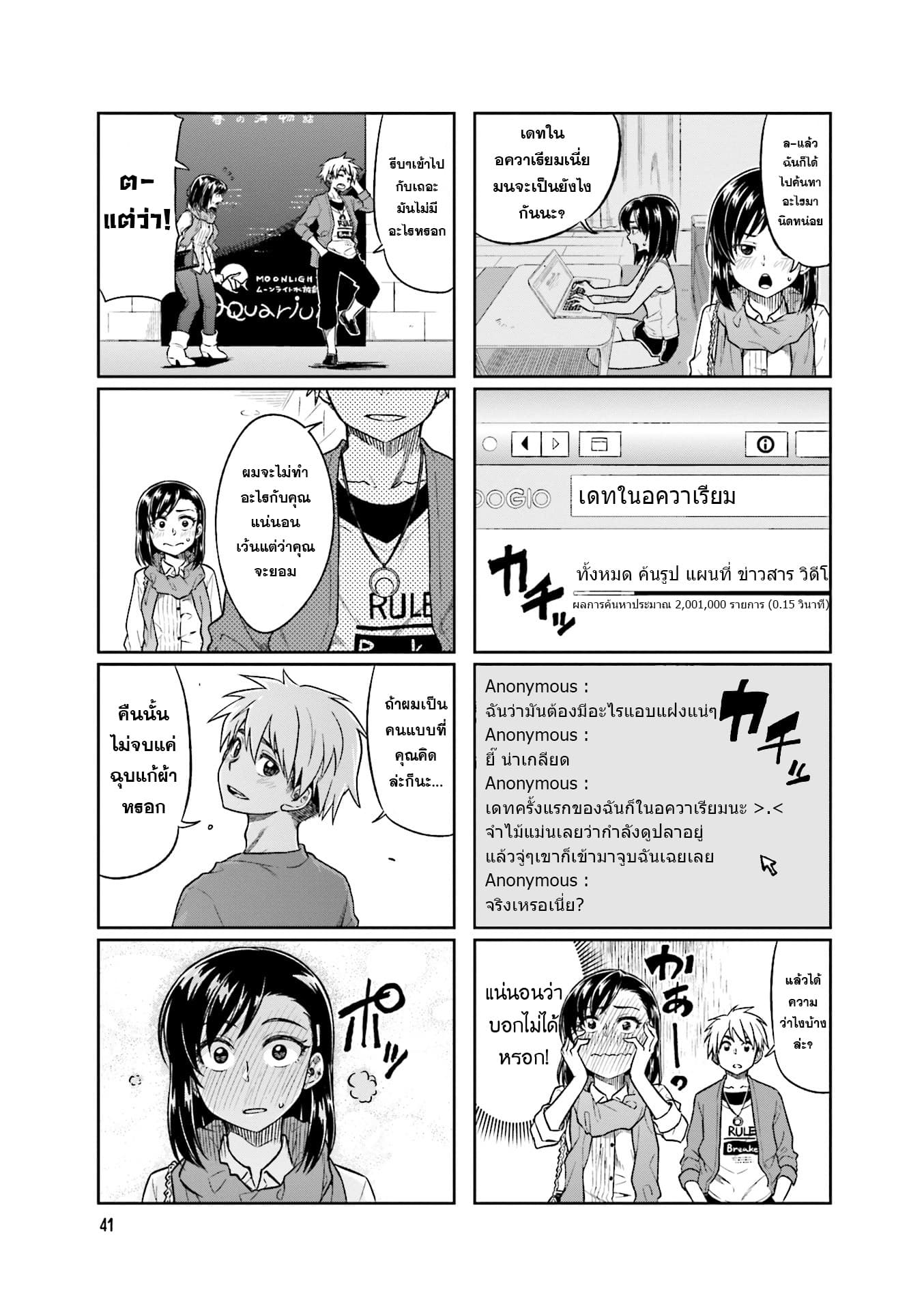Kawaii Joushi o Komarasetai 6-6