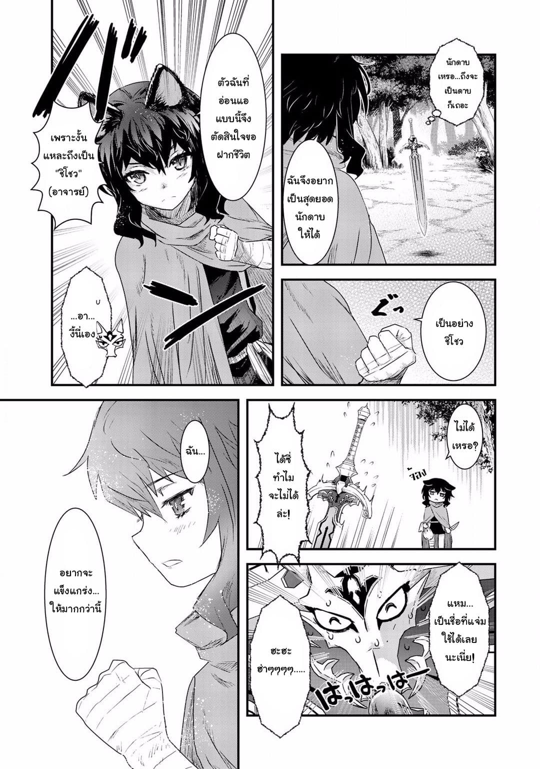 Tensei Shitara Ken deshita 3-มุ่งสู่เมือง