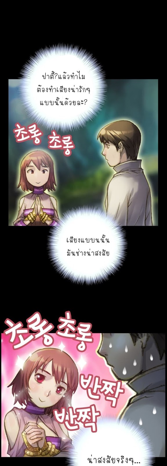 Legendary Moonlight Sculptor ประติมากรแสงจันทร์ในตำนาน 49-49
