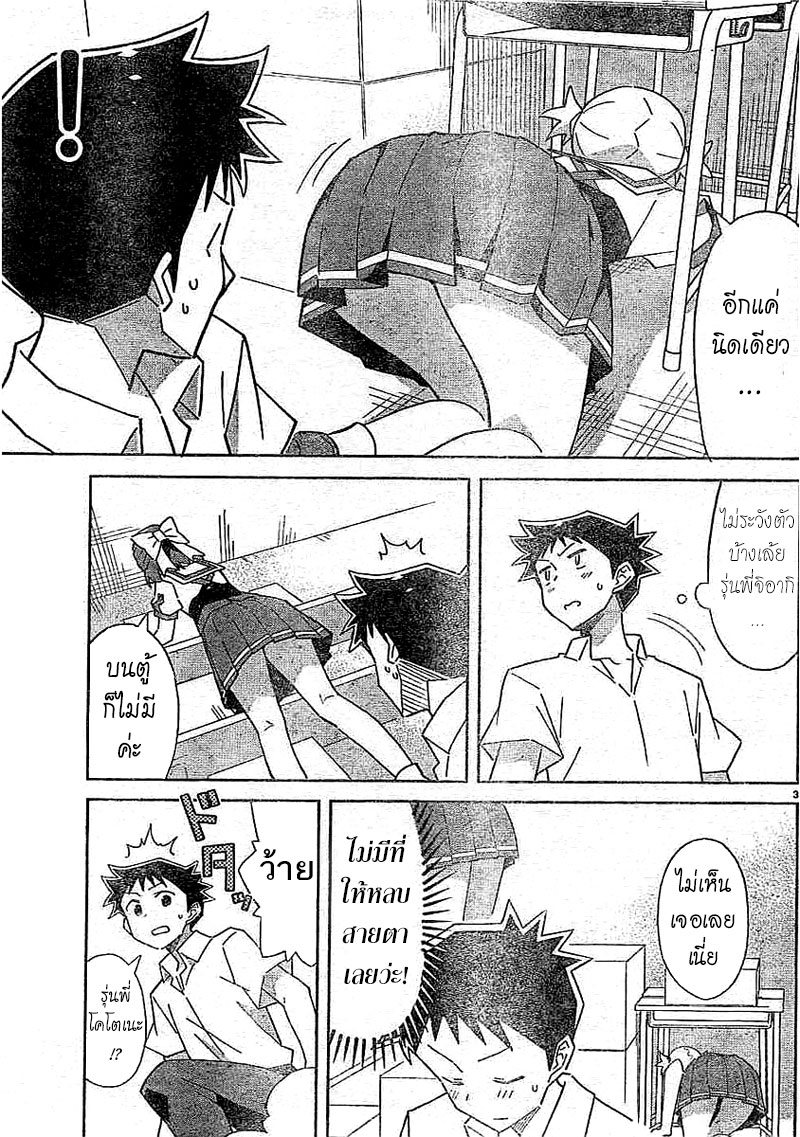 Atsumare! Fushigi Kenkyubu 50-ความแปลกของโรงเก็บของแห่งใหม่